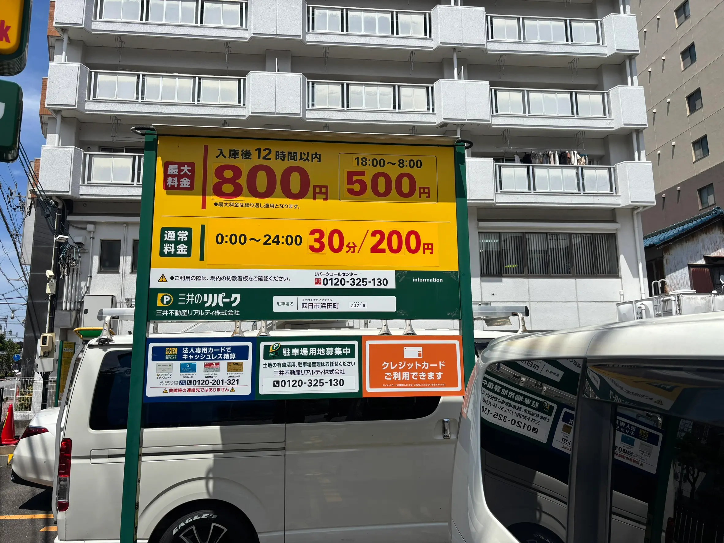 近隣コインパーキング1 外観