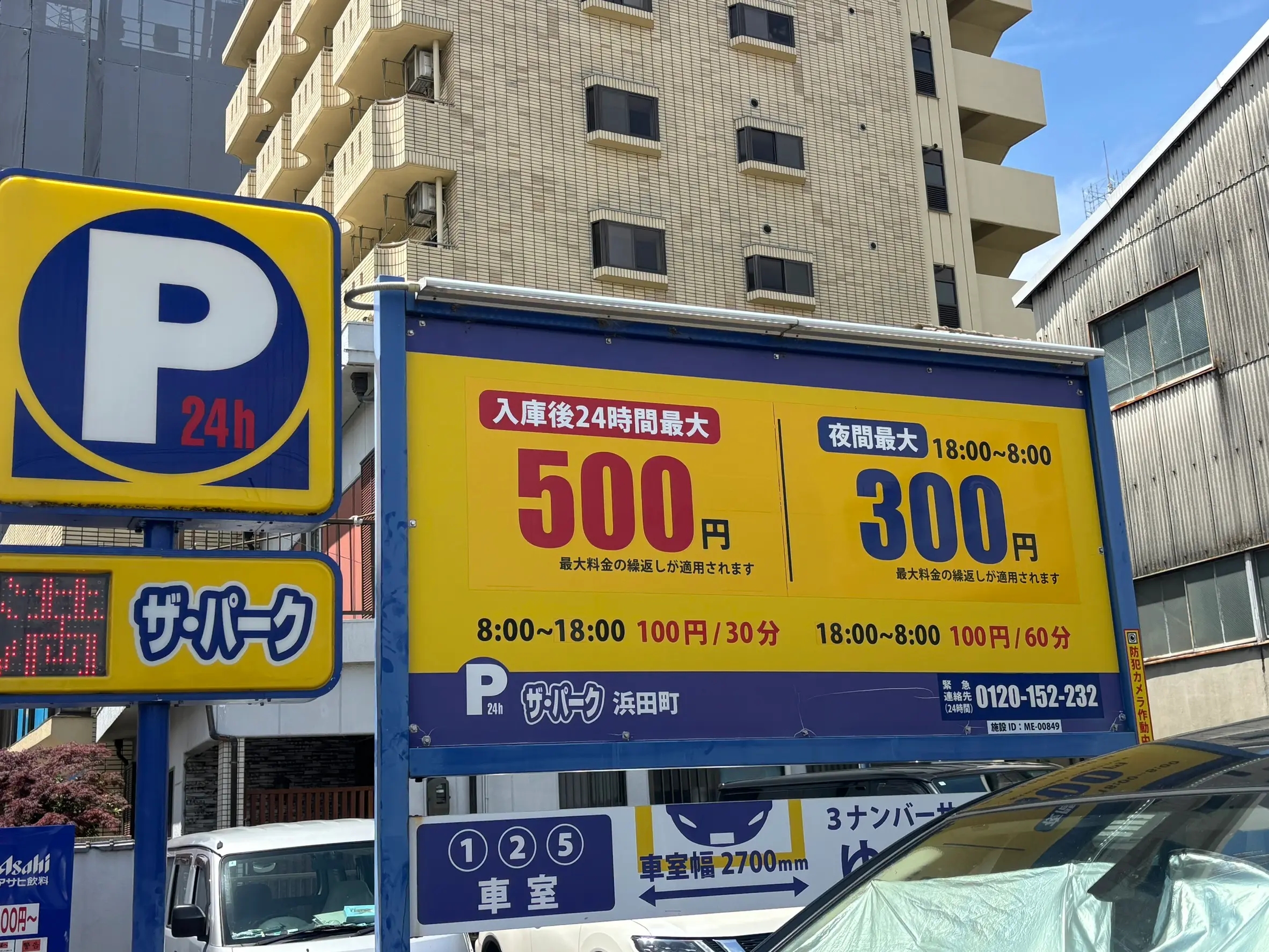 近隣コインパーキング2 外観