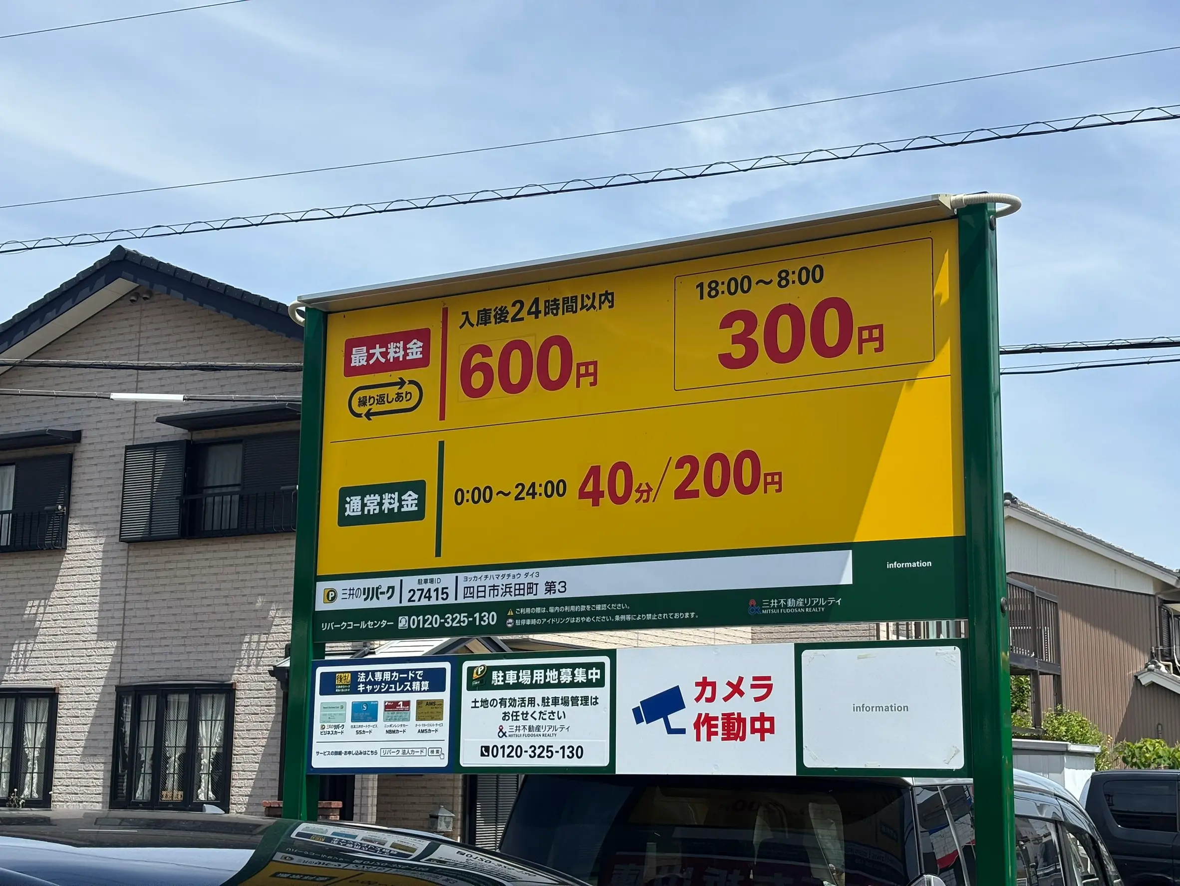 近隣コインパーキング3 外観